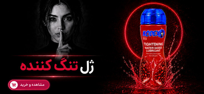 ژل تنگ کننده